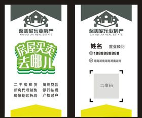 馨美家名片