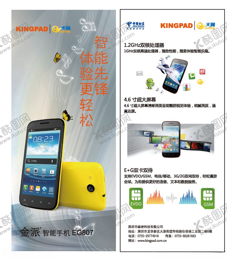 编号：51863409191831504654【酷图网】源文件下载-手机单页