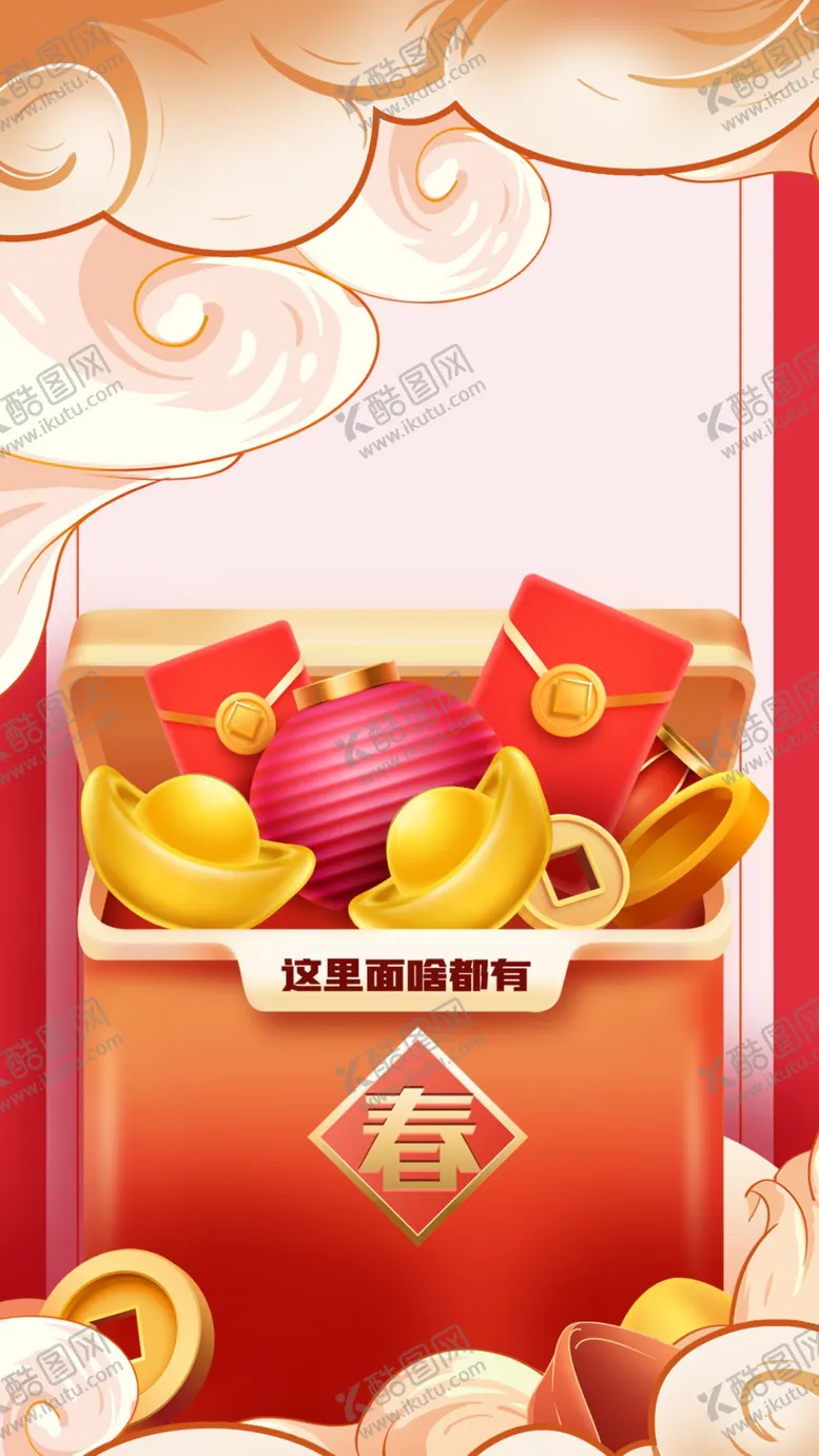 编号：36046611211246361600【酷图网】源文件下载-中国风新年红色红包海报背景