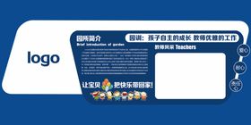 编号：39804210011042044726【酷图网】源文件下载-幼儿园雕刻展板