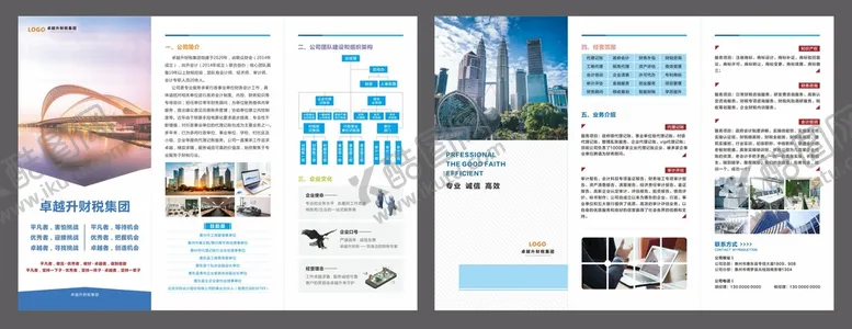 编号：24501502111756139616【酷图网】源文件下载-二折页
