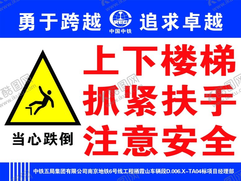 编号：71225602251907313059【酷图网】源文件下载-上下楼梯
