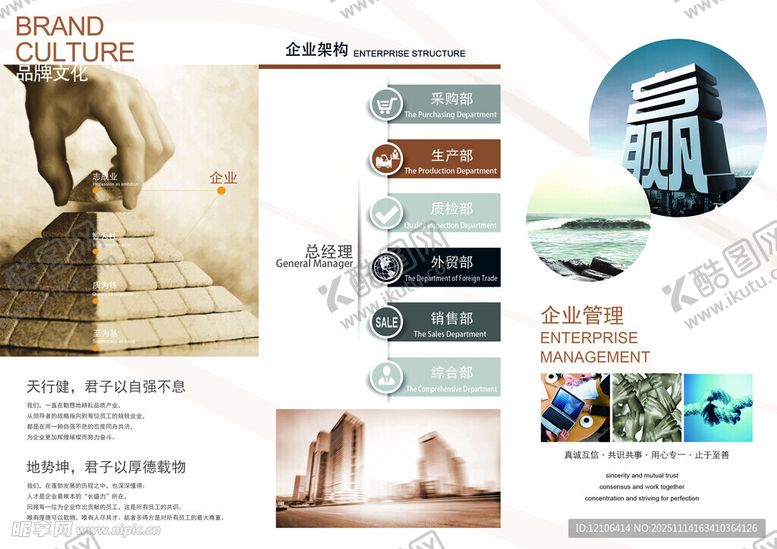 编号：19710711191309453148【酷图网】源文件下载-企业公司三折页