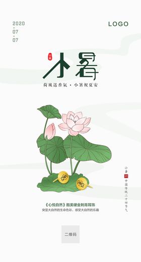 编号：37106510060018571623【酷图网】源文件下载-节气海报