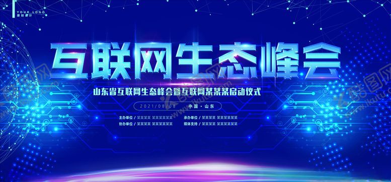 编号：39782206171131252365【酷图网】源文件下载-年会展板