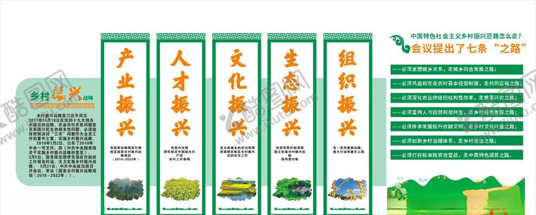 编号：40765706301930151061【酷图网】源文件下载-新时代新农村