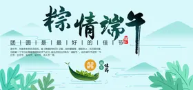 端午节促销宣传灯箱地贴