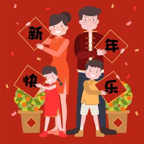 新年快乐手机海报