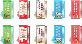 创文宣传海报造型牌窗花