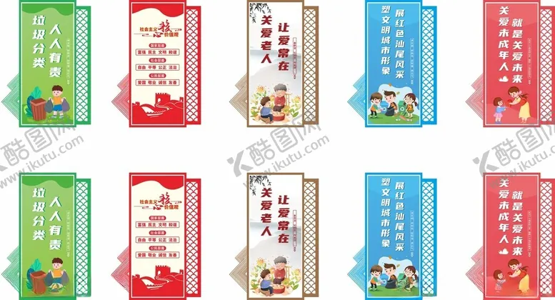 编号：32198803312239468439【酷图网】源文件下载-创文宣传海报造型牌窗花