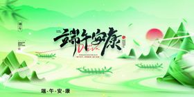 端午佳节龙舟山水图景