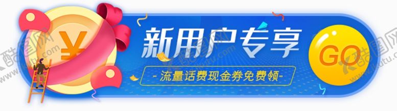 编号：53254209290532345165【酷图网】源文件下载-标题栏双11胶囊