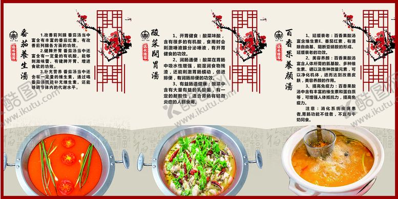 编号：93732402152316073718【酷图网】源文件下载-菜单