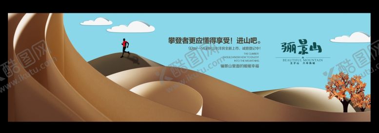 编号：17267110182340462249【酷图网】源文件下载-地产房产广告