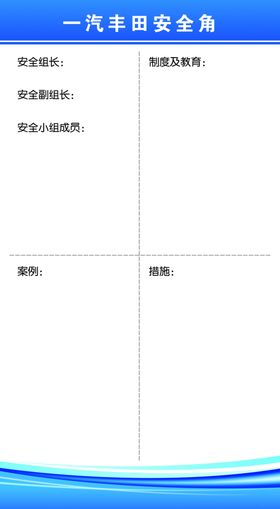 安全角制度牌