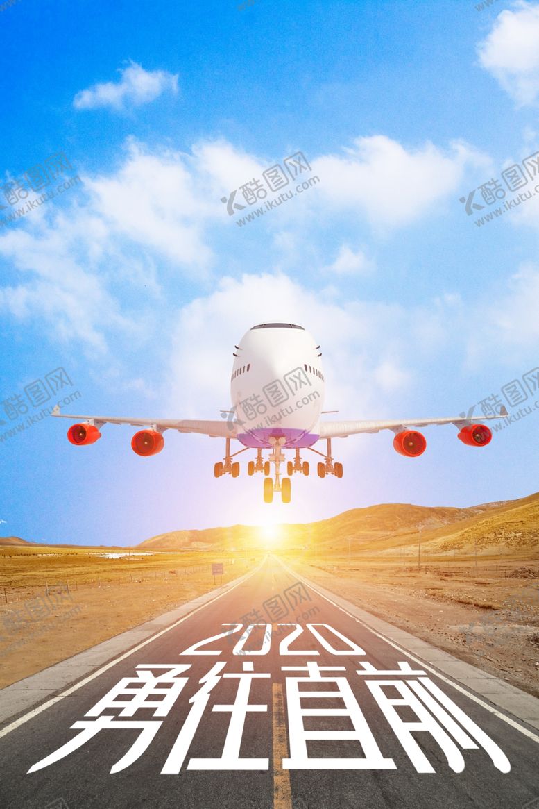 编号：65062510051142511406【酷图网】源文件下载-2020励志背景