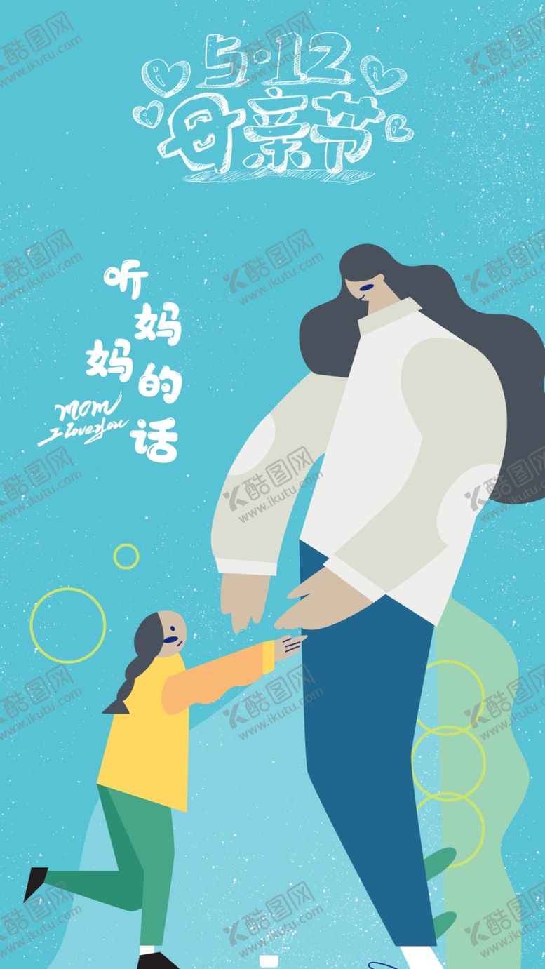 编号：67215907050254279441【酷图网】源文件下载-母亲节闪图