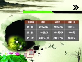 植物养发海报