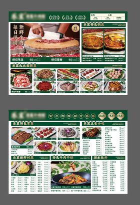 正宗潮味鲜切牛肉自助火锅海报