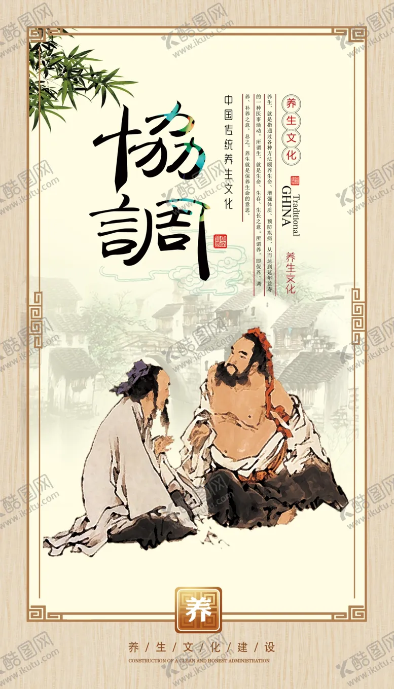 编号：46656302222011523878【酷图网】源文件下载-中医养生文化