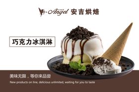 面包蛋糕吊旗海报甜点