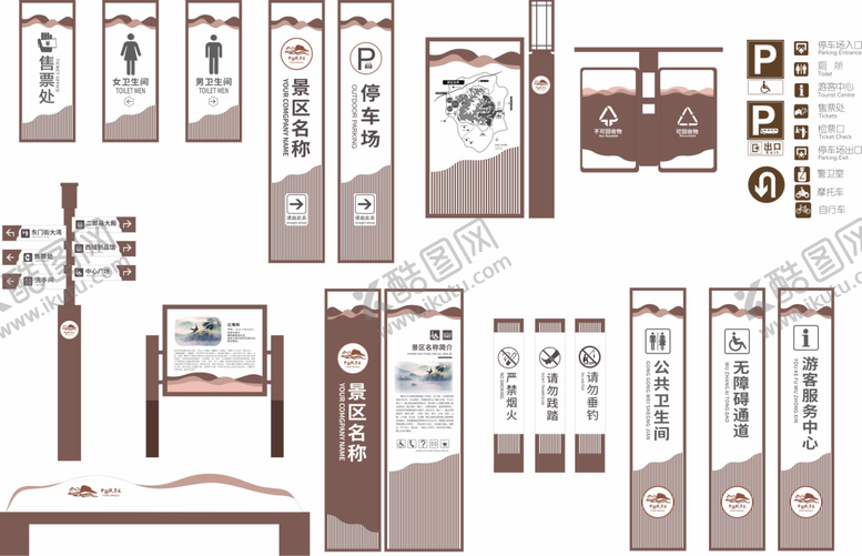 编号：97825008281739175405【酷图网】源文件下载-导视系统
