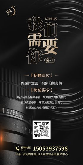 招聘