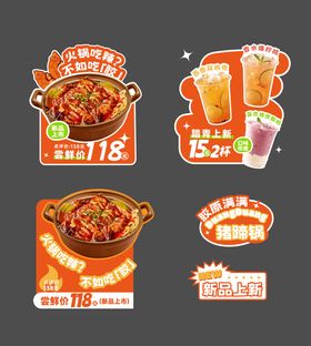 餐饮美食KT板背景板手举牌
