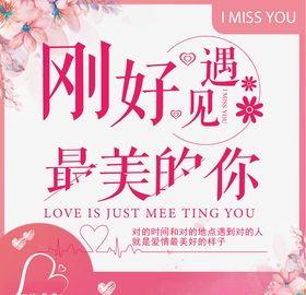 情人节字体设计
