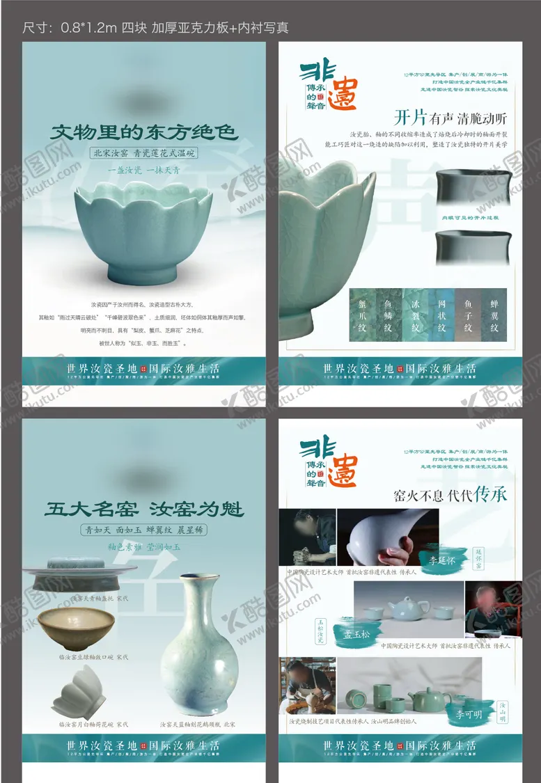 编号：18738306231433488810【酷图网】源文件下载-汝瓷非遗文化传承博物馆