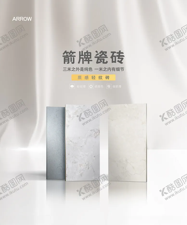 编号：40371502251825118017【酷图网】源文件下载-箭牌