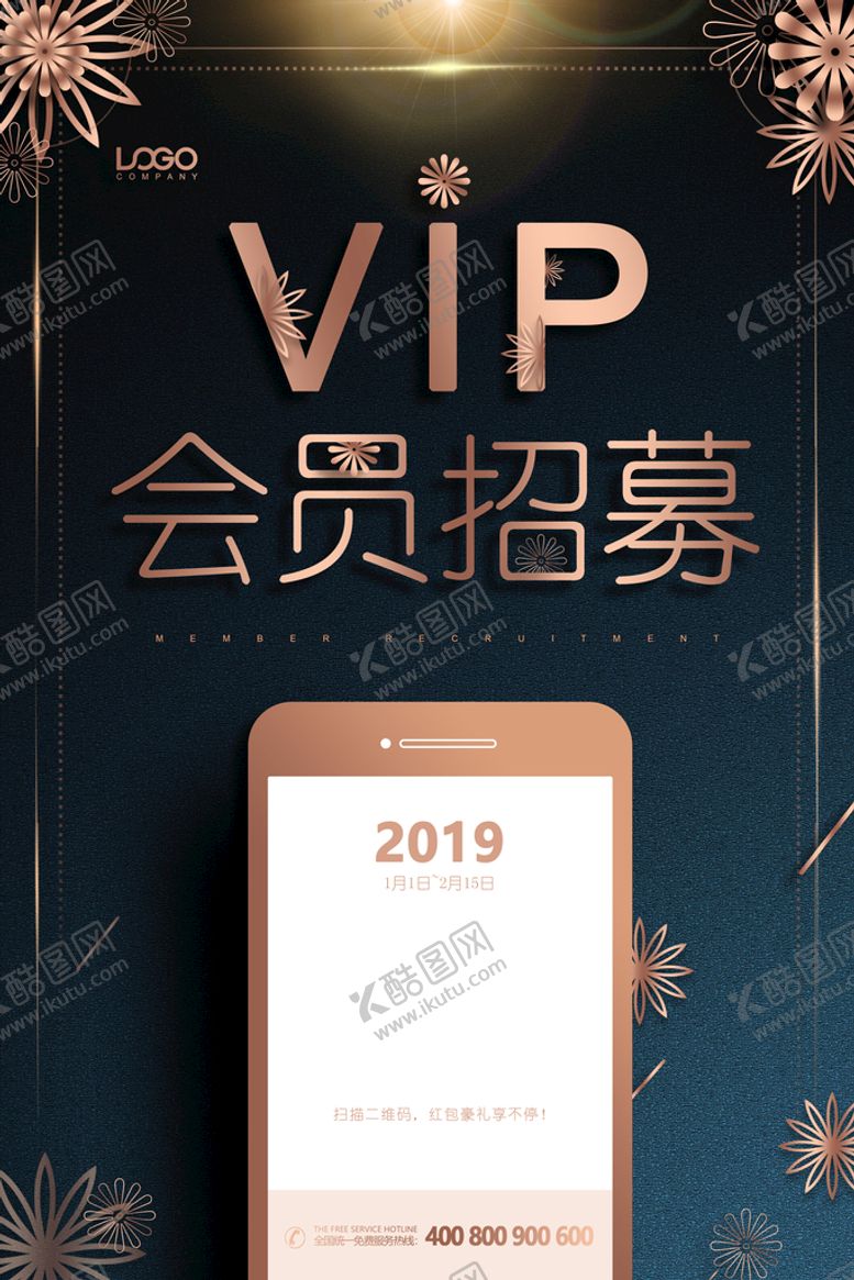 编号：63598010260115093156【酷图网】源文件下载-VIP会员