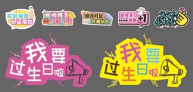 周年庆活动手拿KT板手举牌