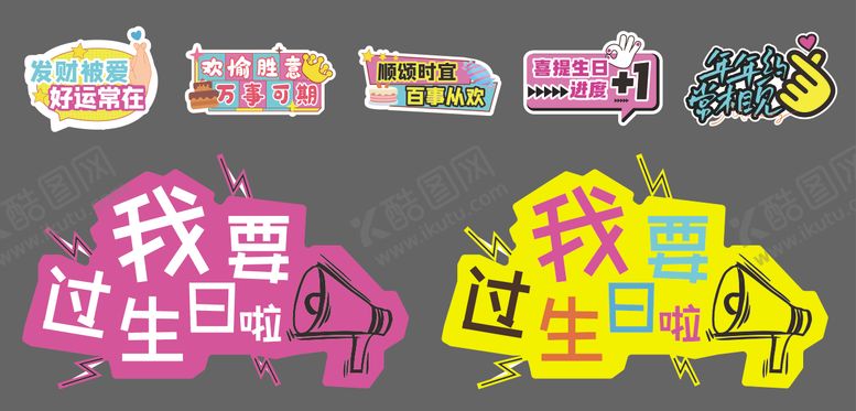 编号：89463205012316174480【酷图网】源文件下载-周年庆活动手拿KT板手举牌
