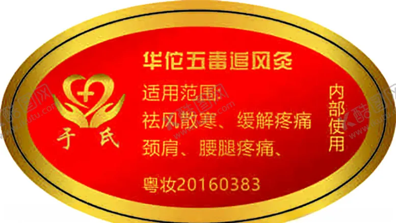 编号：86350104201229594181【酷图网】源文件下载-标签