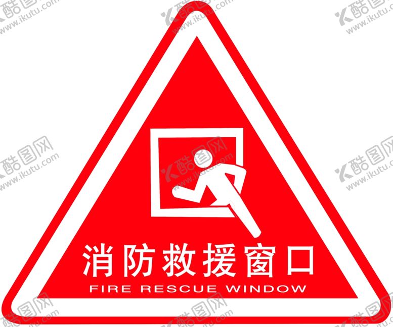 编号：77926202220448585987【酷图网】源文件下载-消防救援窗口