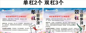 单双杠海报
