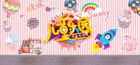 儿童乐园卡通背景