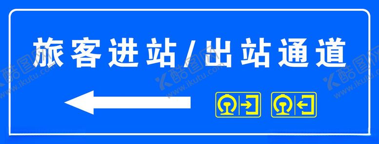 编号：78232802171657279000【酷图网】源文件下载-旅客进站出站通道