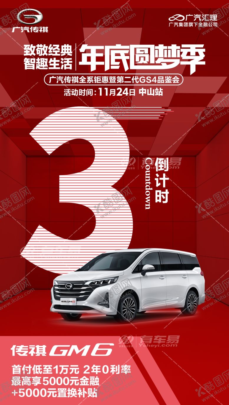 编号：26629010282032536358【酷图网】源文件下载-倒计时