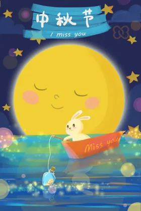 中秋节插画素材素材淘宝