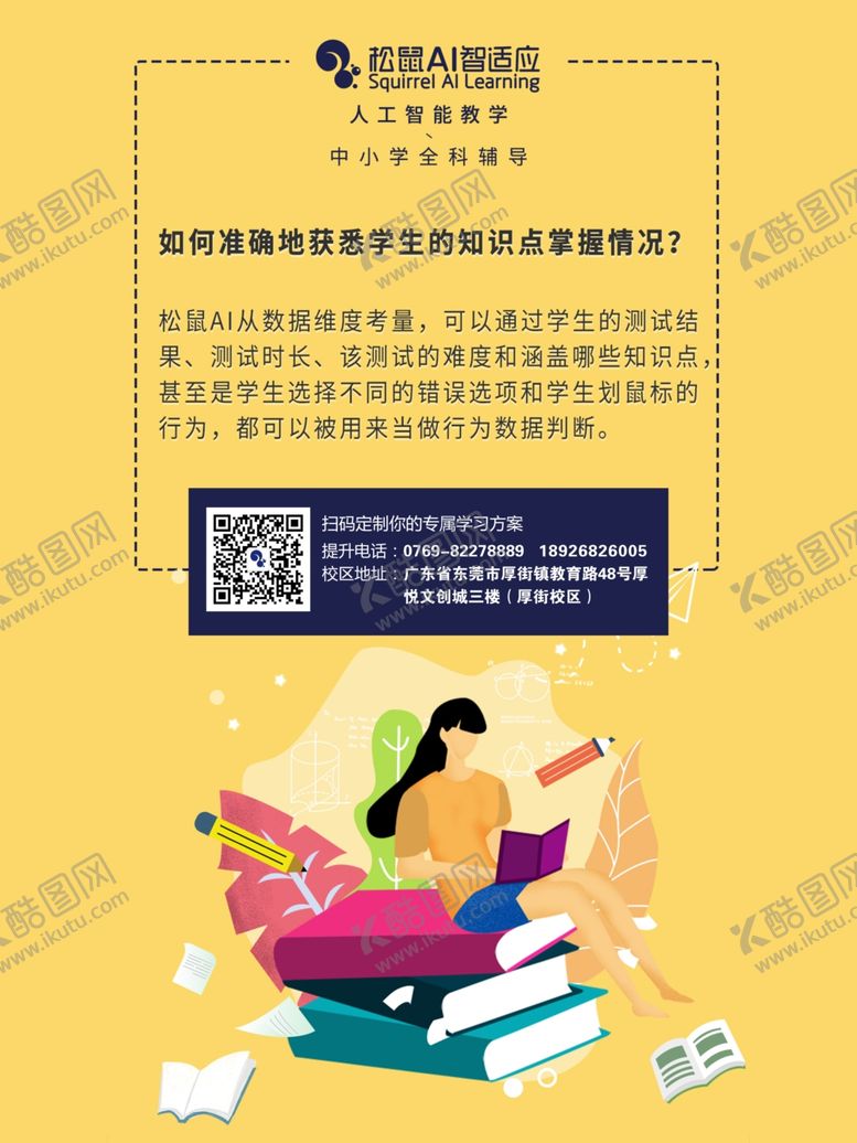 编号：58046604041255369036【酷图网】源文件下载-AI人工智能教学