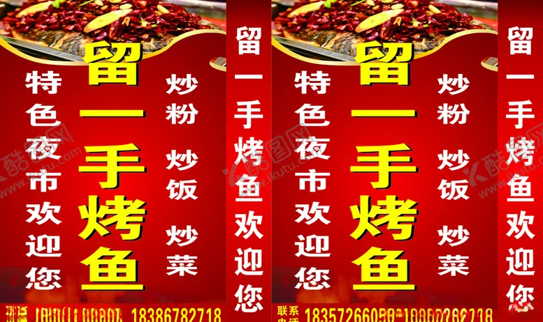 编号：46040807061004175531【酷图网】源文件下载-夜市灯箱