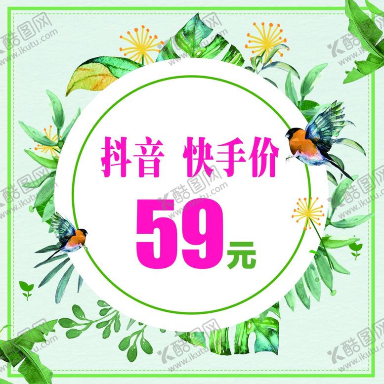 编号：96149205122104085158【酷图网】源文件下载-价格牌图片