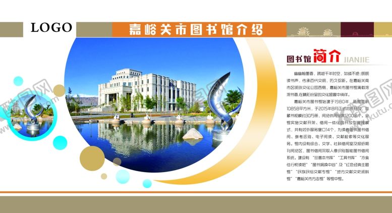 编号：33865709181238439659【酷图网】源文件下载-照片展板