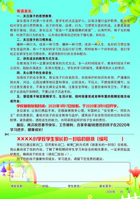 一封信背面