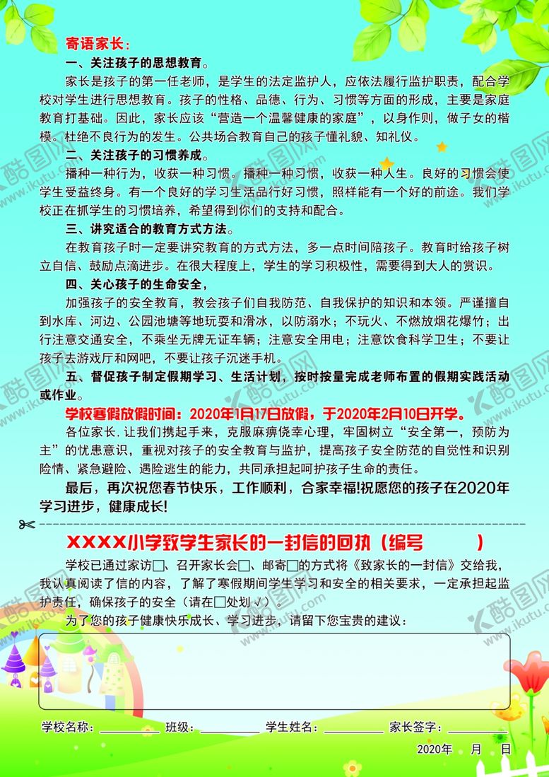 编号：95912907051811542769【酷图网】源文件下载-一封信背面