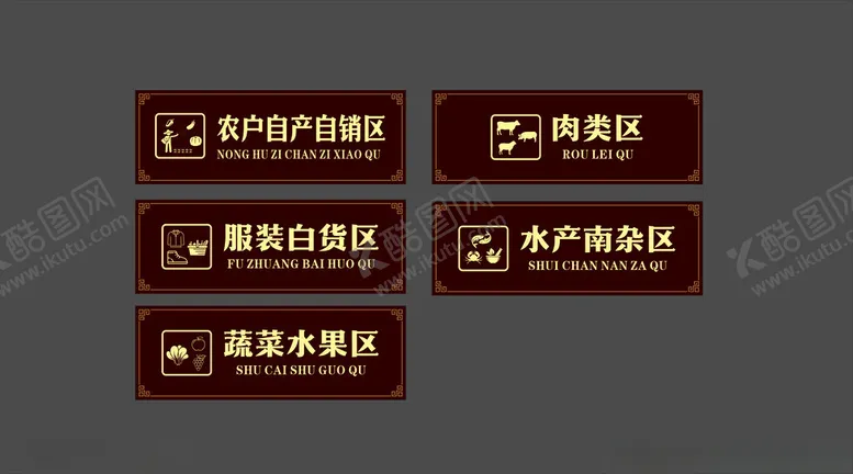 编号：90587702021539583145【酷图网】源文件下载-分区吊牌