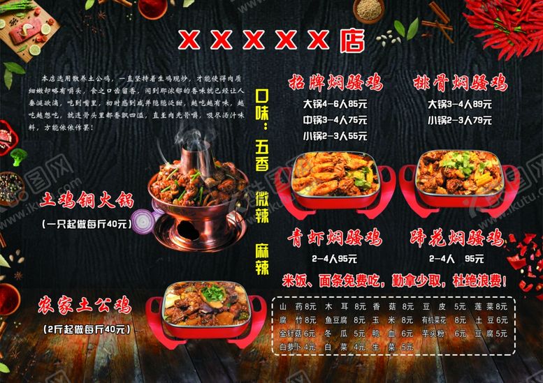 编号：24723510011142311104【酷图网】源文件下载-菜单