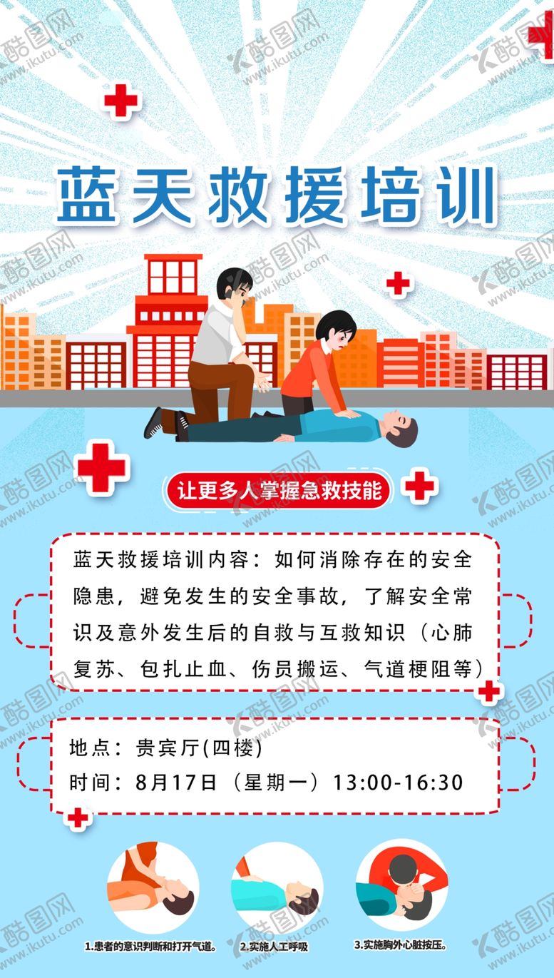 编号：31648905161108052619【酷图网】源文件下载-消防救
